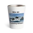 マダイ大佐の補給廠の掃海艇ヘリ　MCH-101 Thermo Tumbler