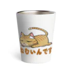 猫との風景のねむいんです_茶トラ Thermo Tumbler