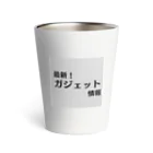 ヲシラリカの最新！ガジェット情報 Thermo Tumbler