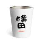 noririnoの横田グッツ Thermo Tumbler