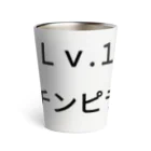 きりゆちゃんのチンピラショップのＬｖ.1　チンピラ Thermo Tumbler