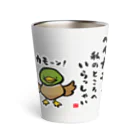 おもしろ書道Tシャツ専門店『てんくり』のヘイカモーン！私のところへ いらっしゃい Thermo Tumbler