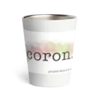 coron.のcoron.ショップブランドマーク サーモタンブラー