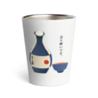 コラソンのお店の日本酒−１ Thermo Tumbler