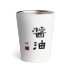 じげの醤油 Thermo Tumbler