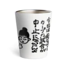 noiSutoaの広島弁フレンドリーなカープ女子 Thermo Tumbler