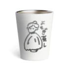 のんびりタイム工房のよもぎちゃん Thermo Tumbler