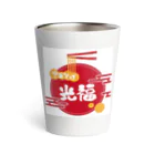 BAJILL shopのラーメン光福 Thermo Tumbler