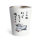 おもしろ書道Tシャツ専門店『てんくり』のこの私 ハッとしている 鳩ですよ。 Thermo Tumbler