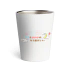 メディアワーカーズの「まゆとほのかのもう寝ましょ。」オリジナルタンブラー Thermo Tumbler