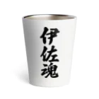 着る文字屋の伊佐魂 （地元魂） Thermo Tumbler