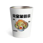 glorycompanyのラーメンは三大栄養素 Thermo Tumbler