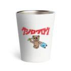 Kujiroku Travelerの久慈六郎の新作アイテム２０２５ Thermo Tumbler