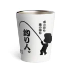 みらくるだっしゅ by HarikoChokanの雨の日も風の日も釣り人 Thermo Tumbler