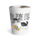 mofusandのじだらくにゃんこ Thermo Tumbler