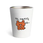 ゆるふわ玉子焼き亭の我、ツキノワグマ Thermo Tumbler