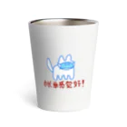 イソ(ベ)マスヲの帐单感觉好！ Thermo Tumbler