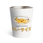 キノフシの店のカレーライヌ Thermo Tumbler