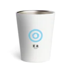 Shigayoshiの夏泉 Thermo Tumbler