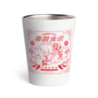 SATONOEのちゃいながーる Thermo Tumbler