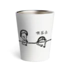 idumi-art-2ndの喫茶去 Thermo Tumbler