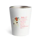 erumaの覚悟しいや！No.2 Thermo Tumbler