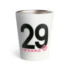 日本酒女子普及委員会29ショップのI♥SAKE29普及アイテム サーモタンブラー