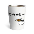 麦畑のおつカレー(でぶハチワレ猫) Thermo Tumbler