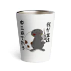 かぼちゃ屋の厨二病 蜥蜴 ハイナントカゲモドキ Thermo Tumbler