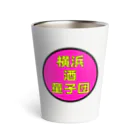 横浜ボーイ酒カウトの横浜ボーイ酒カウトTEAM ITEM Thermo Tumbler