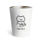 ぷにおもちSHOPのこねこねこ Thermo Tumbler