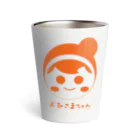 kazspaceのおひさまちゃん Thermo Tumbler