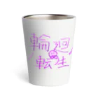 rinmama-426rinneの輪廻転生りんちゃん公式アイテム Thermo Tumbler