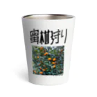 SHRIMPのおみせの「蜜柑狩り」サーモタンブラー Thermo Tumbler