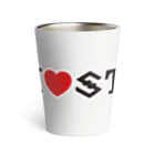 ＩＯＳＴのI love IOST（横型） Thermo Tumbler