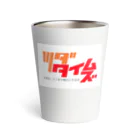 shinjutsudaのツダタイムズ Thermo Tumbler