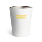 orumsのジンジャーエール Thermo Tumbler