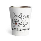 kuma's boxのはぷろふのいぬ Thermo Tumbler