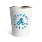  uYurimo island(うゆりも アイランド)のuYurimo island Thermo Tumbler