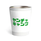 マママのキャンプ始まります Thermo Tumbler