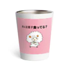 餃子ちゃんの餃子食ってる？ Thermo Tumbler