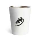 Coton Factoryの妙 Thermo Tumbler