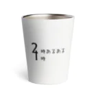 ゆめかわの2時あるある 4時 (デザイン) Thermo Tumbler