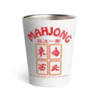 中華呪術堂（チャイナマジックホール）の【背面】MAHJONG【麻雀】 Thermo Tumbler