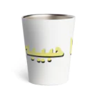 YaHabibi ShopのYaHabibiロゴ Thermo Tumbler