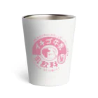 イニミニ×マートのイチゴ牛乳 Thermo Tumbler