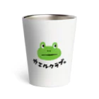 てら ねこグッズのカエルクラブ。 Thermo Tumbler