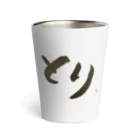 お習字はーちゃんショップのとりシリーズ Thermo Tumbler