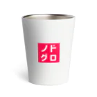 オモロゴのノドグロ Thermo Tumbler