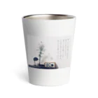 朝霧の糸の意図 Thermo Tumbler